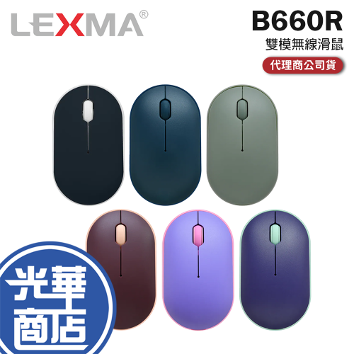 LEXMA 雷馬 B660R 雙模無線滑鼠 藍牙／2.4G 多平台 無線滑鼠 辦公滑鼠 藍芽滑鼠 光華商場