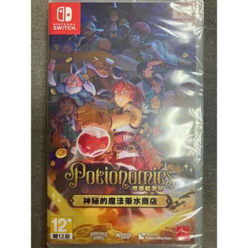 NS SWITCH 全新遊戲片 魔藥經濟學：神秘的魔法藥水店
