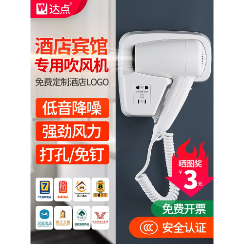 酒店吹風機衛生間壁掛式賓館浴室專用吹風筒掛墻幹發器家用電吹風