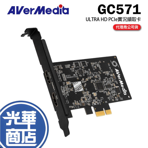 AVerMedia 圓剛 Live Gamer Ultra HD 實況擷取卡 GC571 直播擷取卡 擷取卡