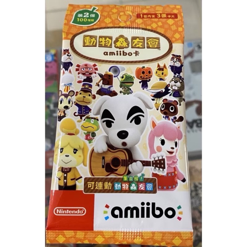 不含遊戲 任天堂 AMIIBO SWITCH NS 動物森友會 動物之森 卡片 第2彈 1包3張 中文版【士林遊戲頻道】