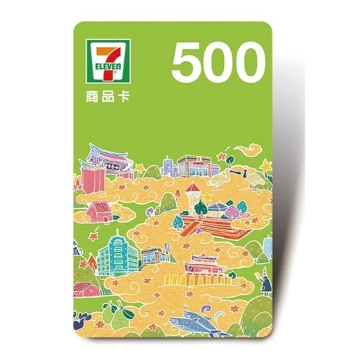 現貨】全新 7-11 統一超商【實體卡】 500 面額 商品卡 全台通用 無使用期限 禮物卡