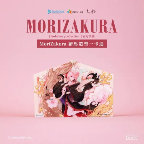hololive production MoriZakura 繪馬造型一卡通