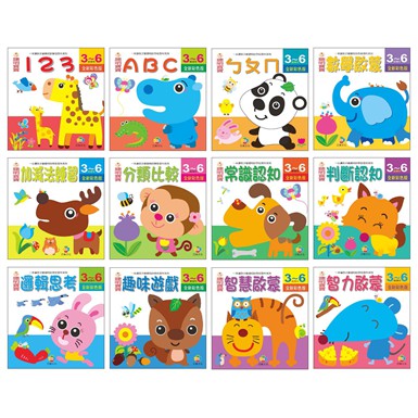 巧育/聰明寶寶習作練習本 聰明寶寶邏輯思考 (12本) opp袋裝 幼兒基礎學習習作 寶貝熊學前教育練習本 IQ180