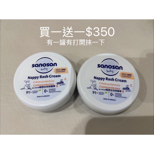 珊諾 極潤全效修護膏150ml