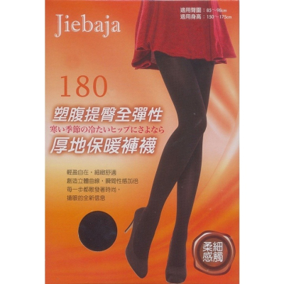 【蛋黃襪舖】鴻邦 女神款/180D/塑型/彈性/褲襪/束腹/提臀/耐穿/百搭/厚地/保暖/舒適/顯瘦/服貼/2007