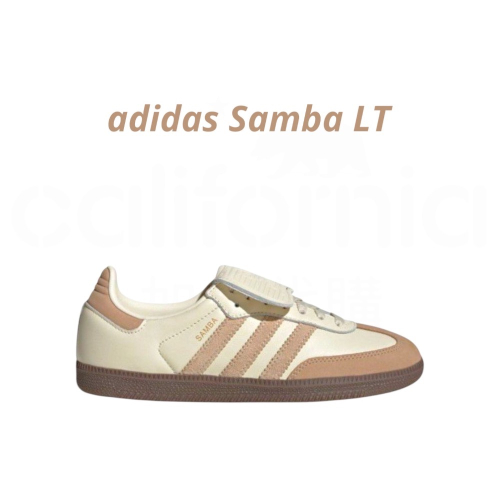 ?adidas SAMBA LT 休閒鞋 JH5706 奶茶棕｜奶茶色｜棕色底｜皮革｜麂皮｜平底鞋｜男女通用款鞋