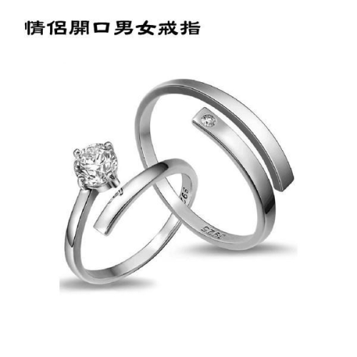 B167．情侶開口男女戒指 開口可調整大小 指環 銀飾 手飾 水鑽戒指 情人戒指 水鑽指環 送禮 情人節 告白