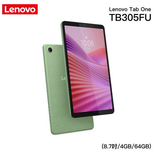 【聯想】Lenovo Tab One WiFi TB305FU 8.7吋/4GB/64GB (ZAF00004TW) 綠