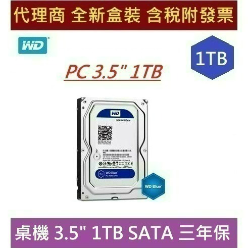 全新 含發票 代理商盒裝 WD10EZEX / WD 10EARZ 1TB 藍標 3.5吋 WD 桌上型硬碟
