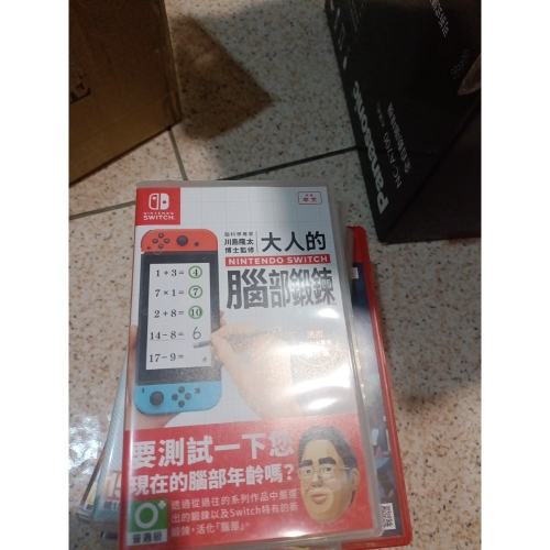 大人的腦部鍛鍊（無附筆）