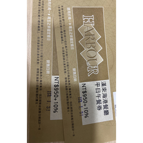 餐券兩張