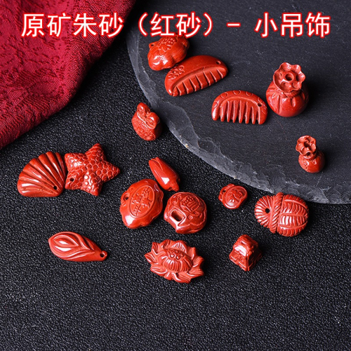 天然原礦硃砂高含量紅砂福袋梳子錢袋海星貝殼花籃玉蘭花馬蓮花