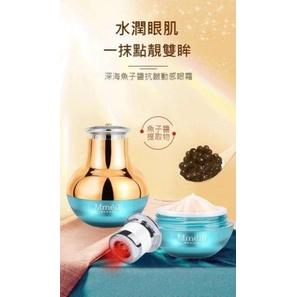 二合一電動震動導入儀+深海魚子醬抗皺眼霜