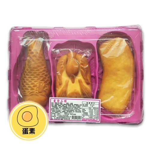 【大地福】鳳梨酥素食三牲組 550g＜蛋素＞