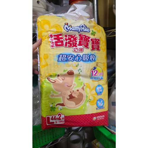 陳姿姿-活潑寶寶L+2
