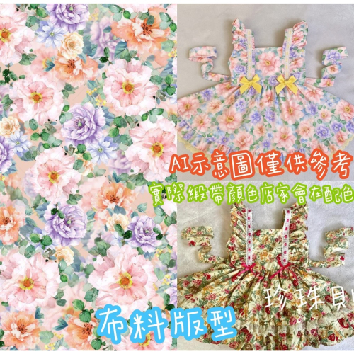 澎澎洋