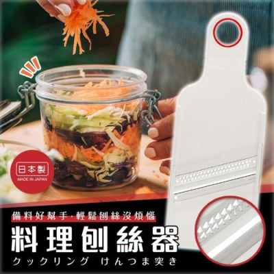【寶寶王國】日本製【ECHO】料理刨絲器