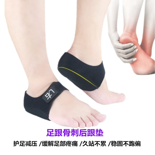 足底筋膜炎鞋墊足跟痛鞋墊柔軟骨刺硅膠後跟墊減震減壓腳後跟疼柔