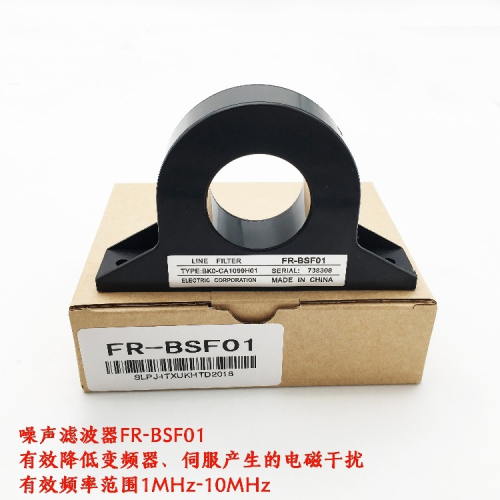 濾波器 FR-BSF01 三菱伺服 變頻器抗電磁幹擾磁環 原廠同款濾波器