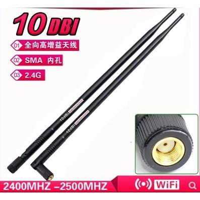 ►1476◄2.4G 10dbi 天線無線路由器wifi天線 信號改裝增強 SMA內孔