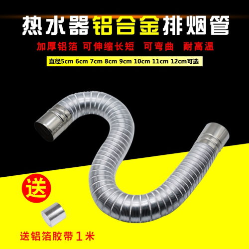 煙道強排排氣排伸縮家用軟管管燃氣煙管式煙管加長彎頭熱水器煙筒