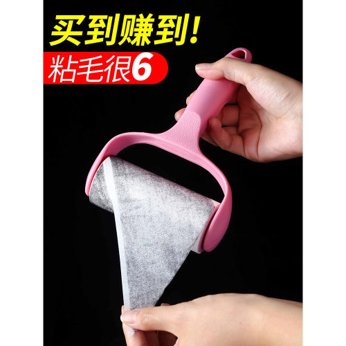 滾筒紙粘毛器卷紙滾刷粘毛滾神器沾毛替換紙替換芯除毛器撕紙粘灰