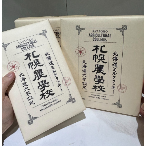 【現貨】北海道伴手禮｜札幌農學校牛奶餅乾24入｜產地直送｜