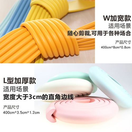 牀邊兒童安全防護 防撞條碰頭桌邊護套保護泡沫墊綿軟小孩門框.