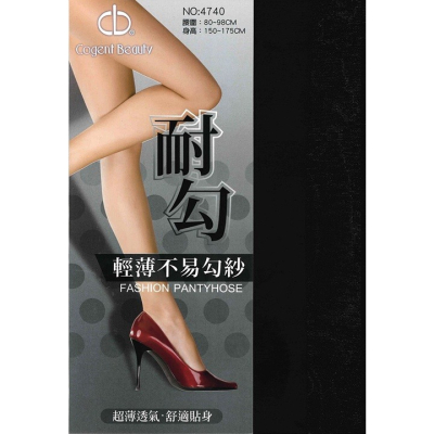 【蛋黃襪舖】Cogent Beauty/輕薄/耐勾/透氣/柔韌/耐穿/彈性/褲襪/絲襪/服貼/舒適/不易勾紗/4740