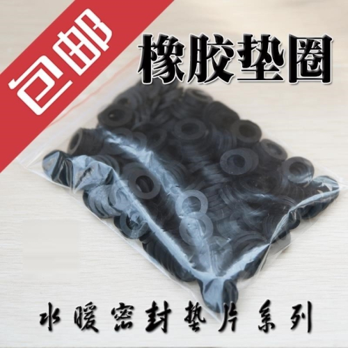 丁晴橡膠墊圈平墊片M4M5M6M7M8M10M12密封橡膠墊 橡膠O型平墊圈
