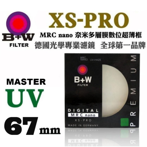 【eYe攝影】現貨 含稅 送LP1拭鏡筆 B+W XS-PRO 67mm MRC UV MASTER 奈米鍍膜 保護鏡