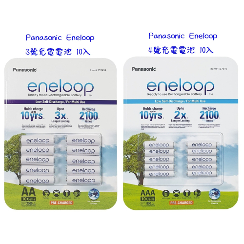 Panasonic Eneloop 充電電池 10入 3號 / 4號