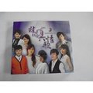 [台語合輯]對唱真情歌3**全新**2CD