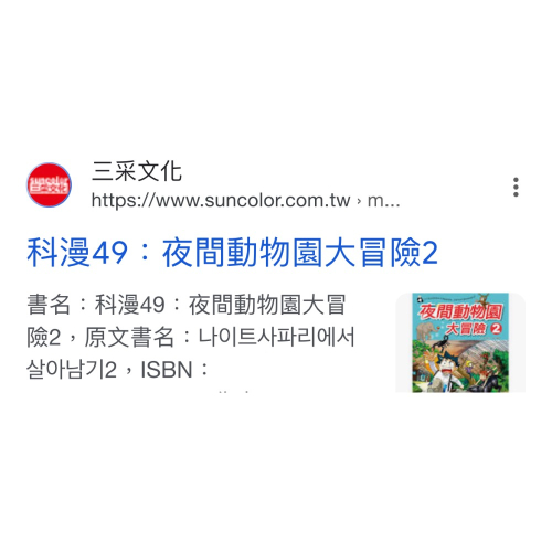 科漫49