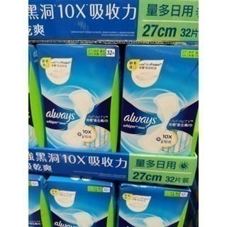 #545 好自在 日用液體衛生棉 24公分#115671 量多日用 液體衛生棉27公分#115672 好市多代購 衛生棉