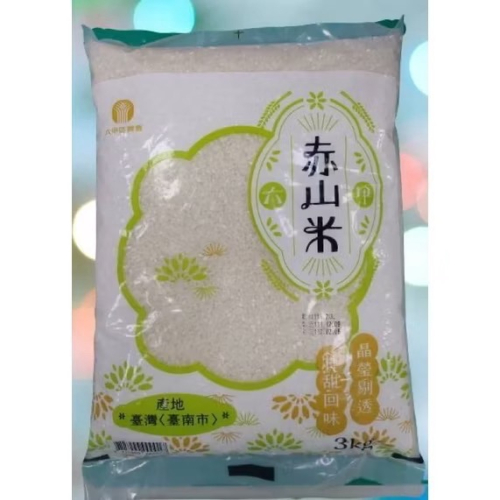 『六甲區農會』烏山頭水源灌溉的赤山米3公斤白米