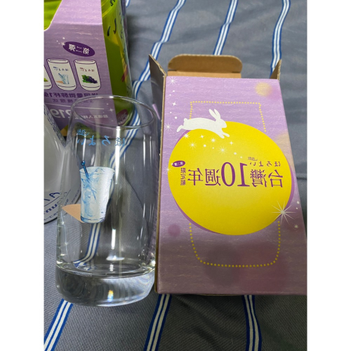 微醉10週年杯