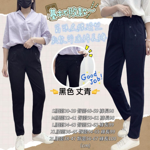 《MIKA米卡服飾》現貨 箭頭皮標彈力褲 長褲 黑褲 合身褲 工作褲 彈力褲 顯瘦褲 素面 三角標彈力褲 秋冬 女裝