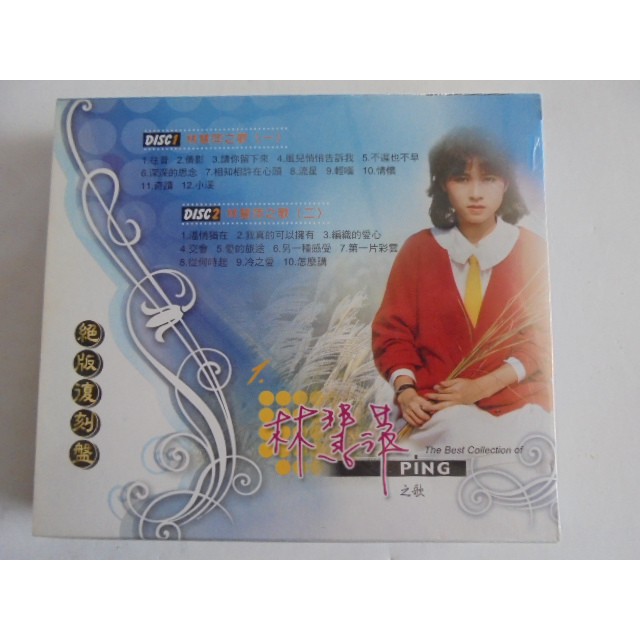 林慧萍 __絕版復刻盤1**全新**2CD