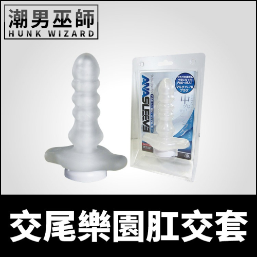 交尾樂園肛交套 多功能中空肛塞按摩器 | 固定開肛肛門後庭抽插自慰套活塞性愛 ANA 日本