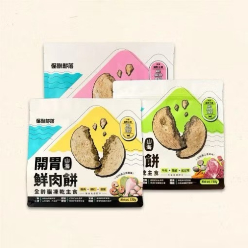 【怪獸部落LitoMon】貓用 凍乾主食 開胃山海鮮肉餅 貓咪零食 貓咪凍乾