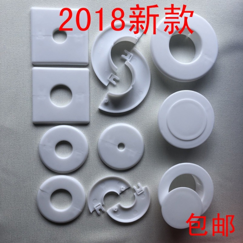 卡扣套 護口空調裝飾保護廚房蓋遮醜孔洞塑料管道天然氣拆分