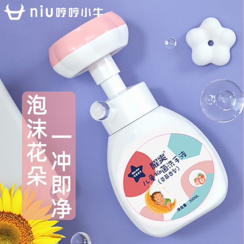 花朵泡泡慕斯清潔兒童花朵泡沫洗手液 家用溫和花朵洗手液