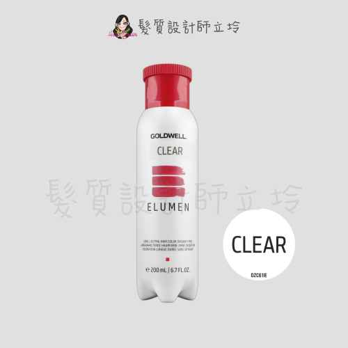 立坽『酸性護髮染』歌薇公司貨 GOLDWELL ELUMEN伊曼染劑-CLEAR冰山晶透200ml IR01