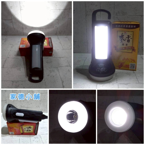 【家德小舖】手電筒+ 露營燈+ 緊急照明燈 三合一功能 全新 15公分 1W+ 12 LED+BLED 停電 登山 戶外