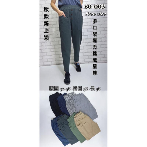 《MIKA米卡服飾》彈力哈倫褲 60-003 修飾腿型 修身剪裁褲 哈倫褲 顯瘦 老爺褲 顯瘦褲 工作褲 老爹褲
