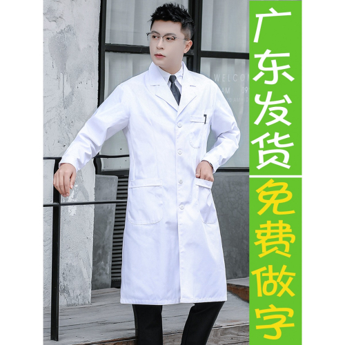 春夏白大褂醫師生護士診所工作服美容院男長短半袖秋實驗藥店藥房