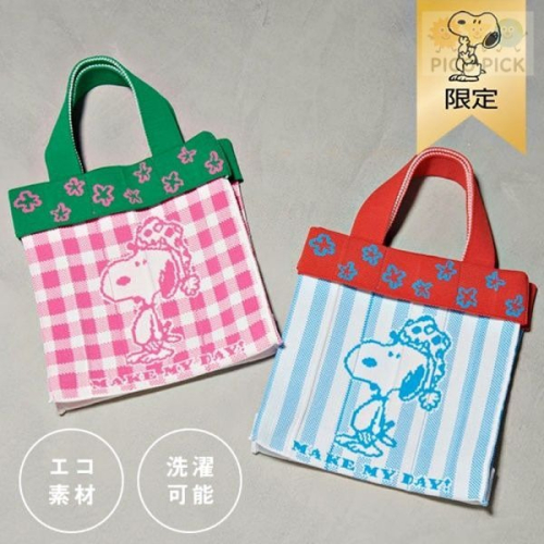 日本 Snoopy MAKE MY DAY! 刺繡方形拉鍊收納包＋隨身鏡組合