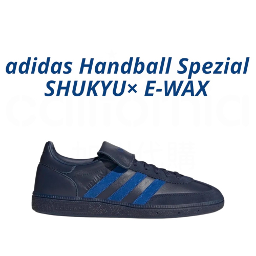 ?adidas Handball Spezial SHUKYU× E-WAX 三方聯名款休閒鞋 夜靛藍｜海軍藍｜深藍色